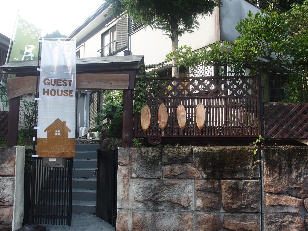 Minsyuku Sunrise & Hot Spring Tokyo 八王子市 外观 照片