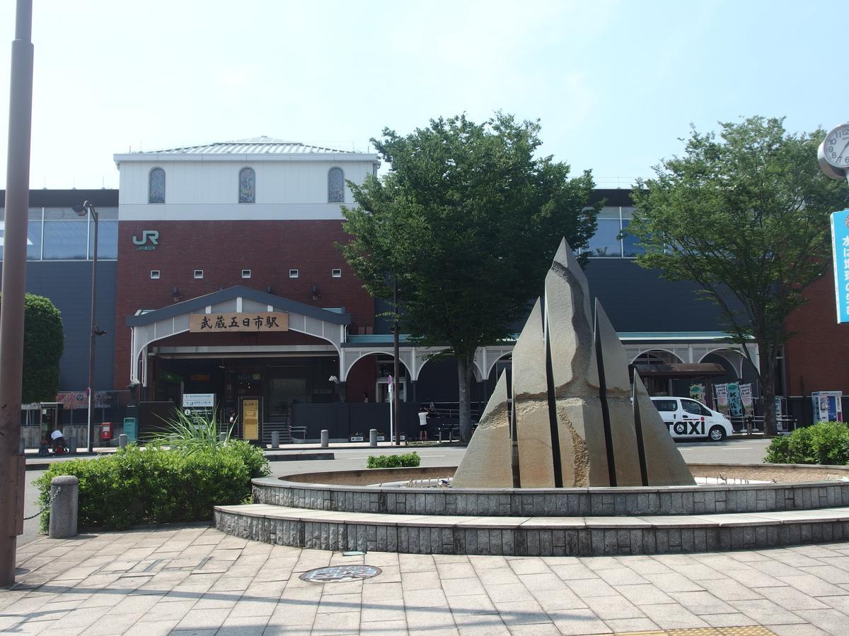 Minsyuku Sunrise & Hot Spring Tokyo 八王子市 外观 照片